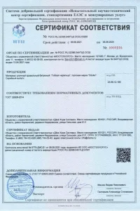 Сертификат соответствия - гибкая черепица Docke в Ивантеевке