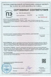 Сертификат соответствия - фальцевая кровля Grand Line в Ивантеевке